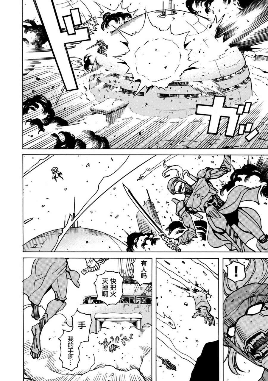 第4话 仇