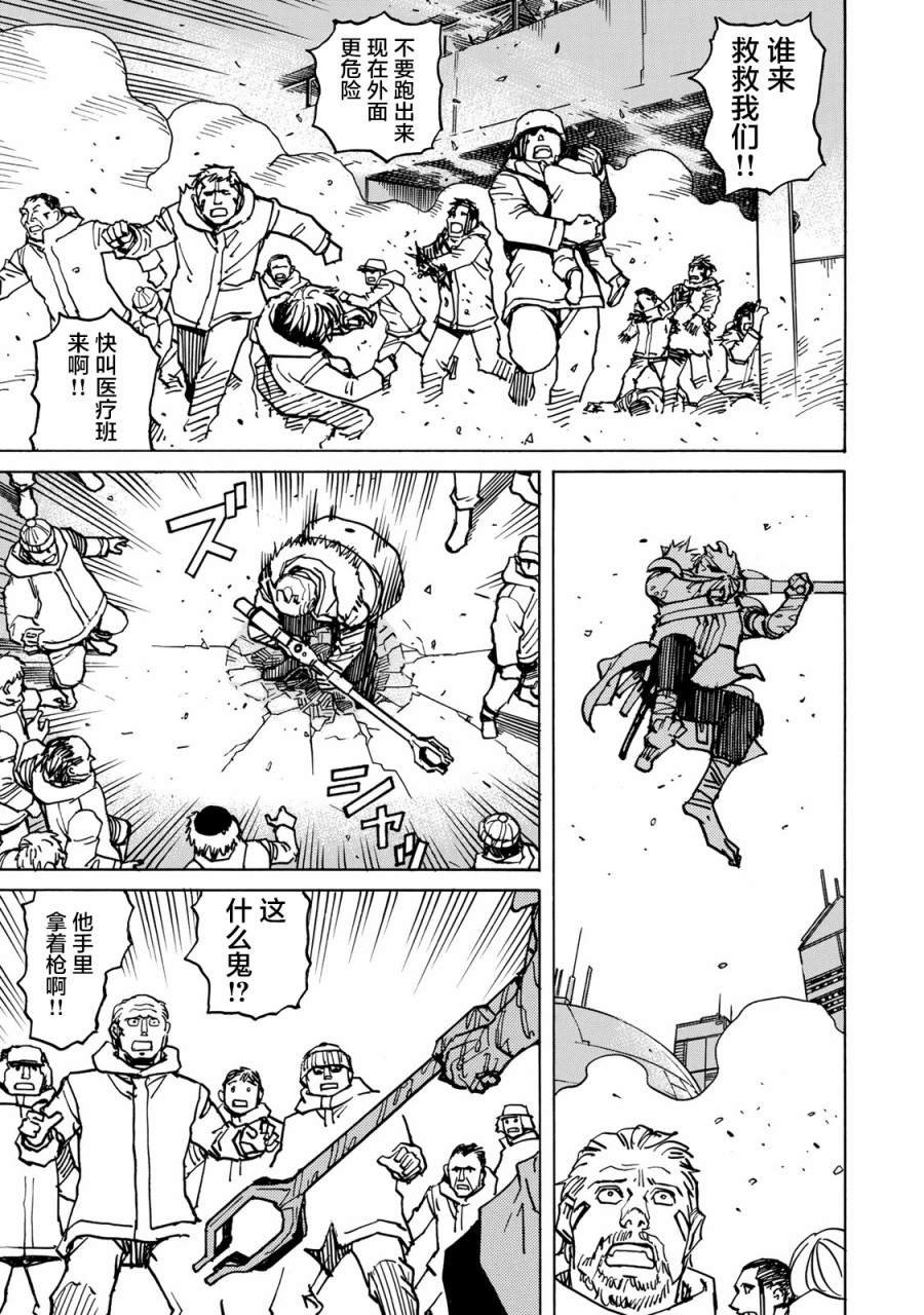 第4话 仇