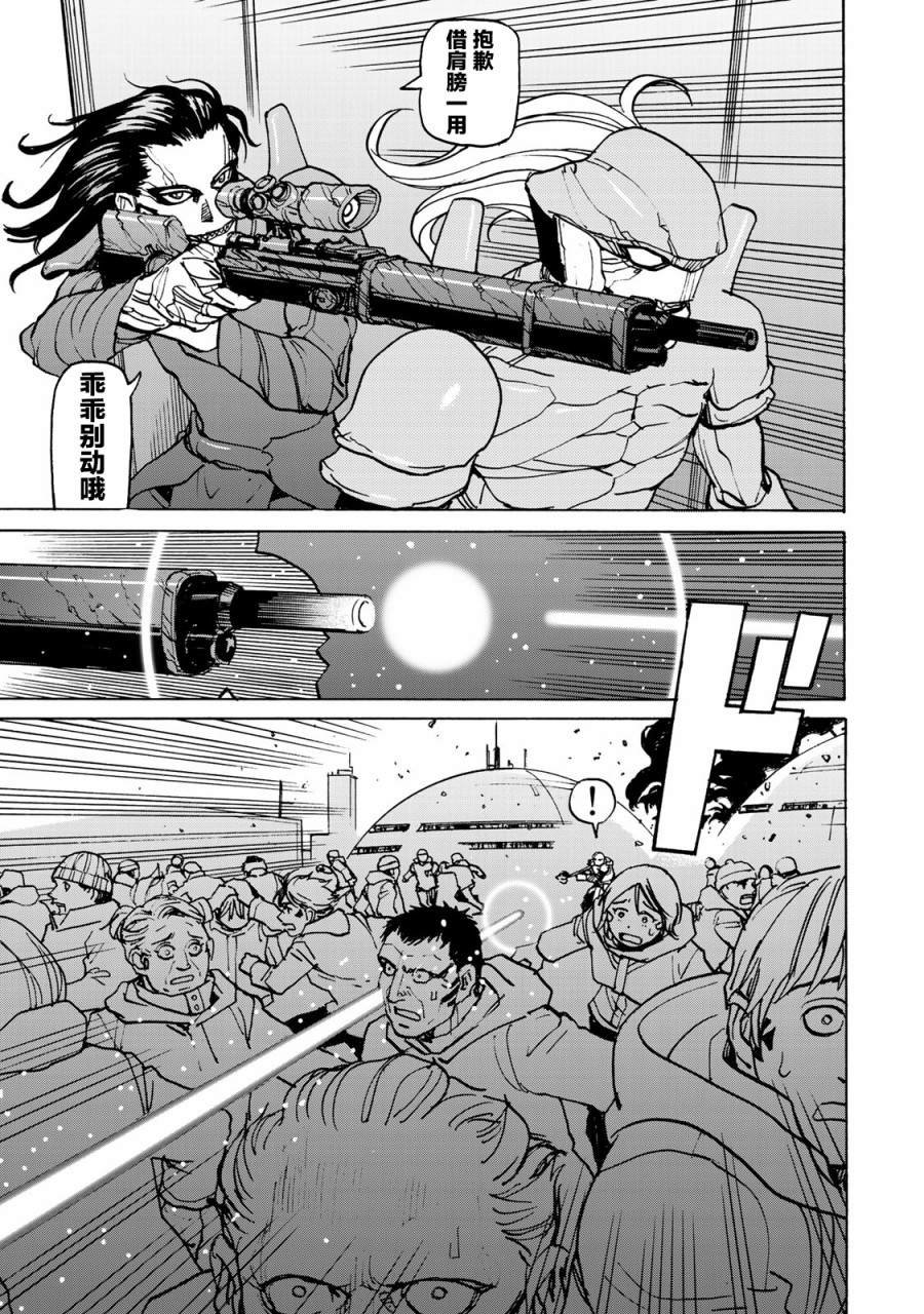 第4话 仇