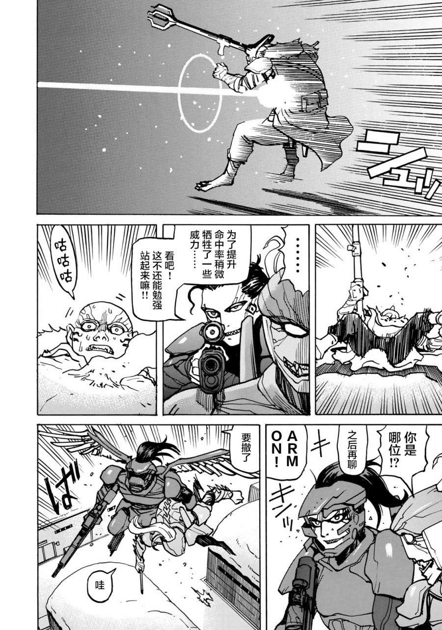 第4话 仇