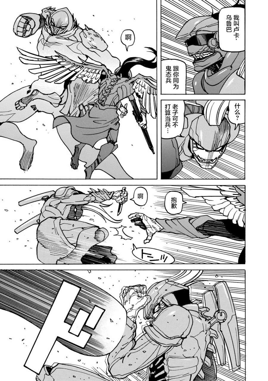 第4话 仇