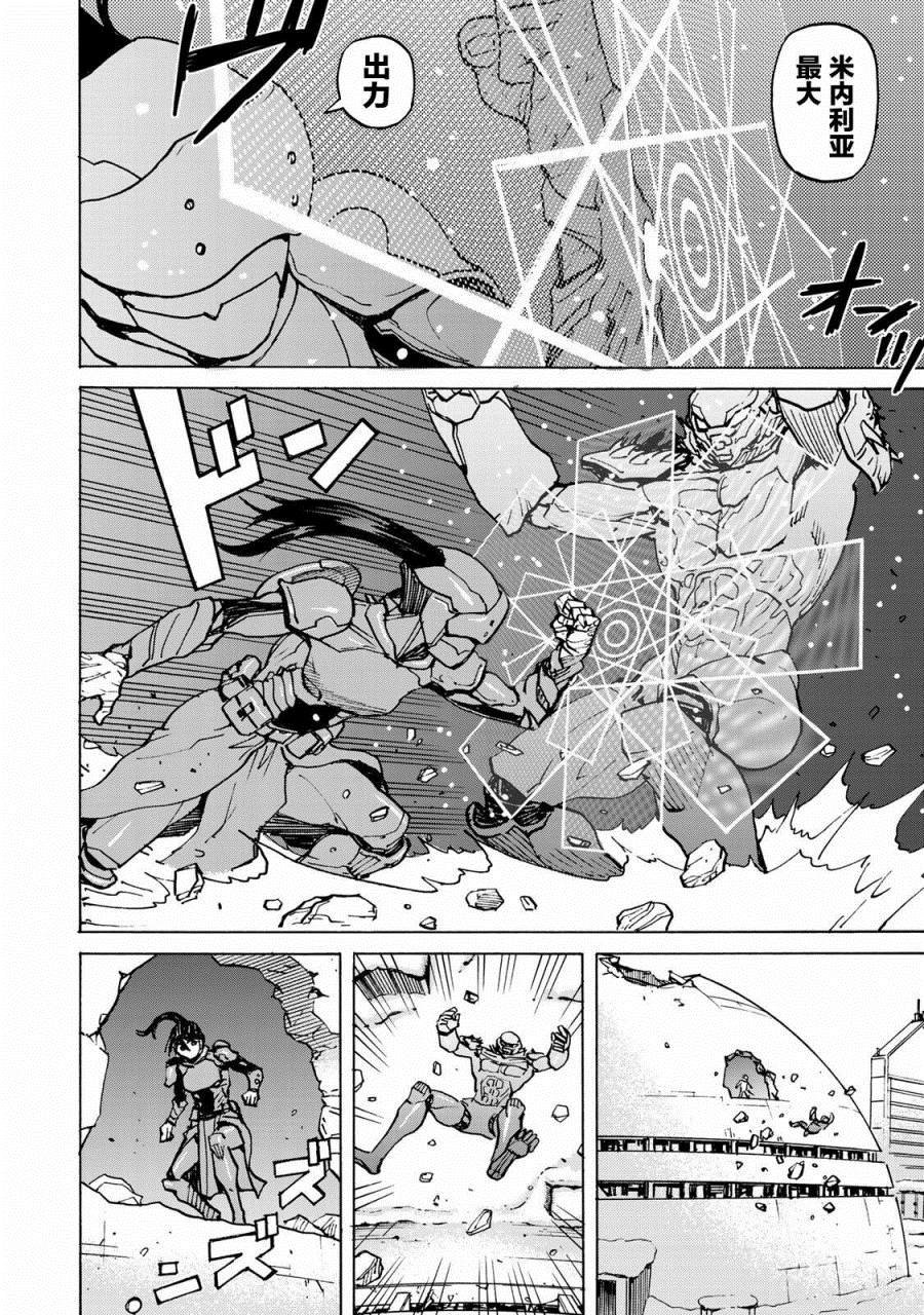 第4话 仇
