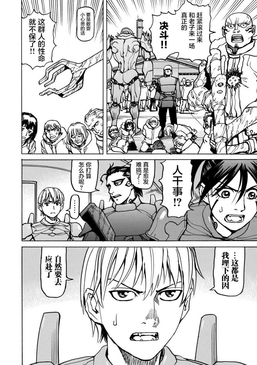 第4话 仇