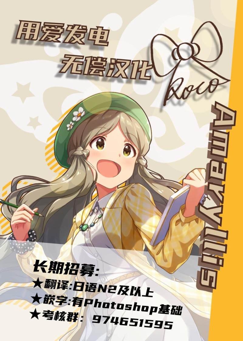 第4话 仇