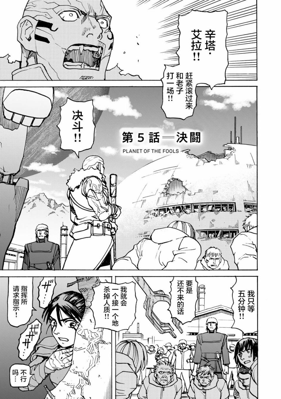 第5话