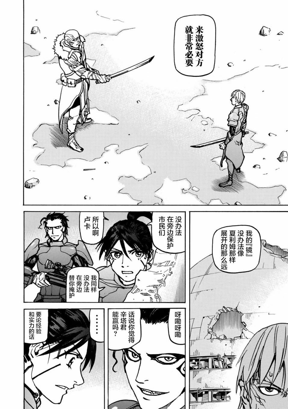 第5话