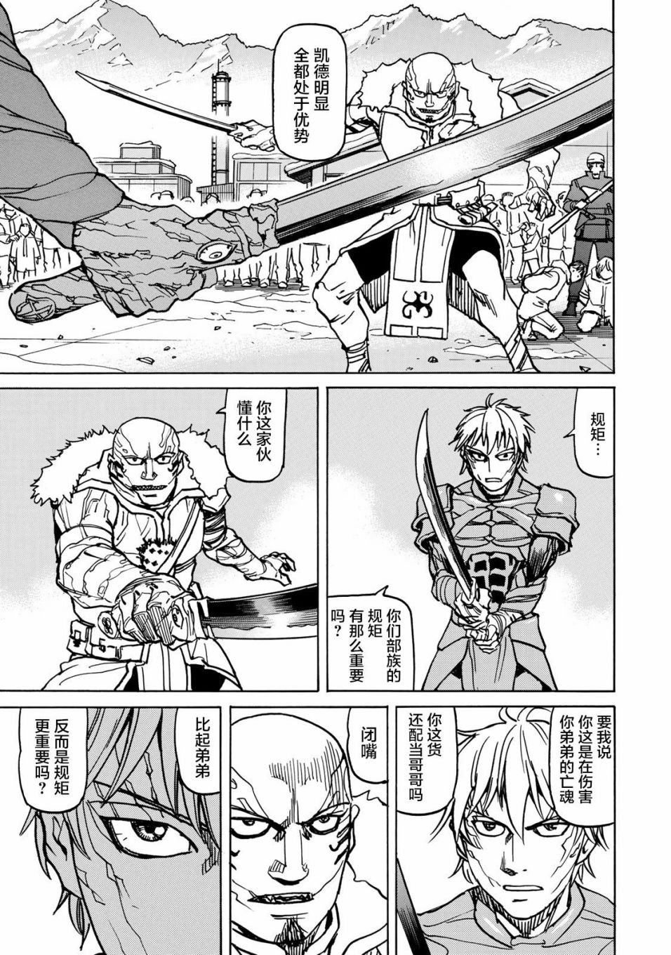 第5话