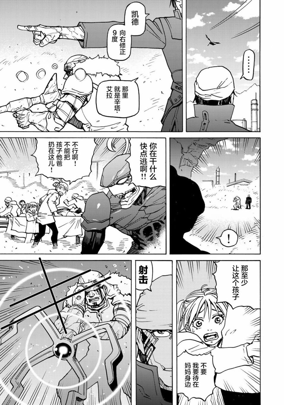 第5话