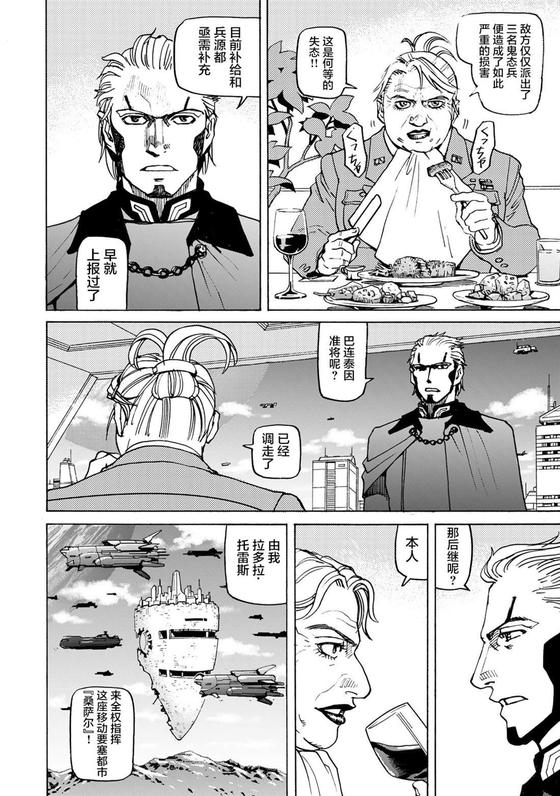 第6话 诱拐
