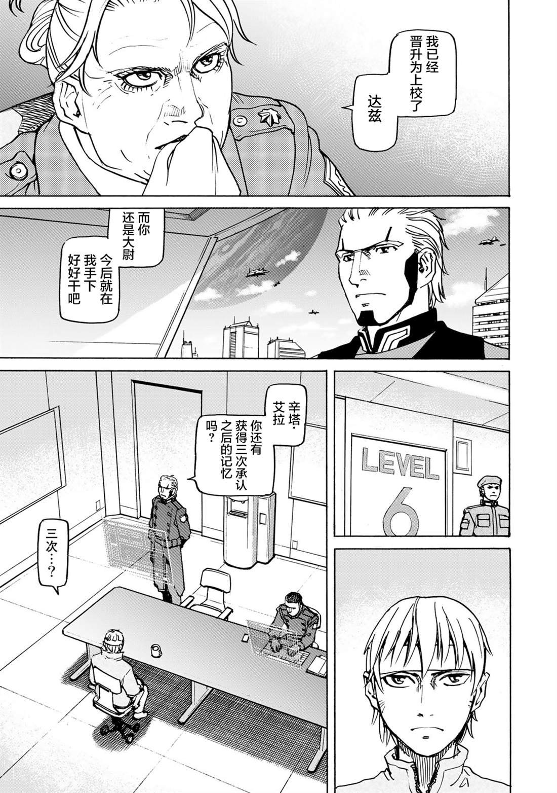 第6话 诱拐