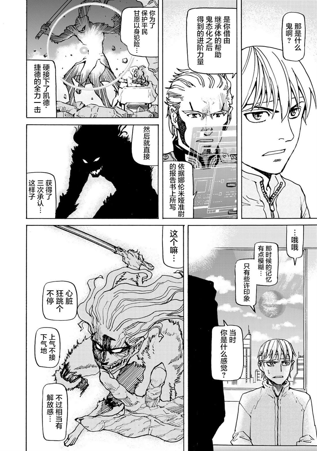 第6话 诱拐