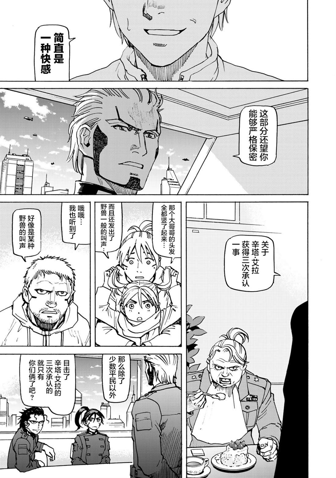 第6话 诱拐