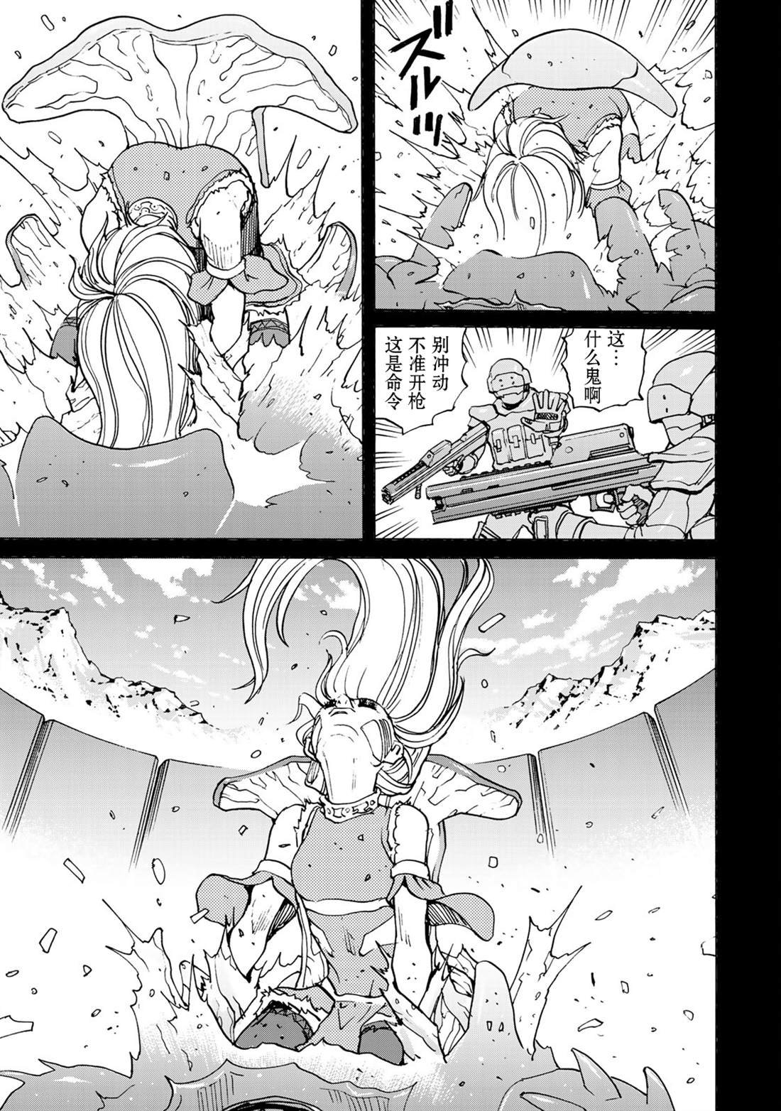 第6话 诱拐