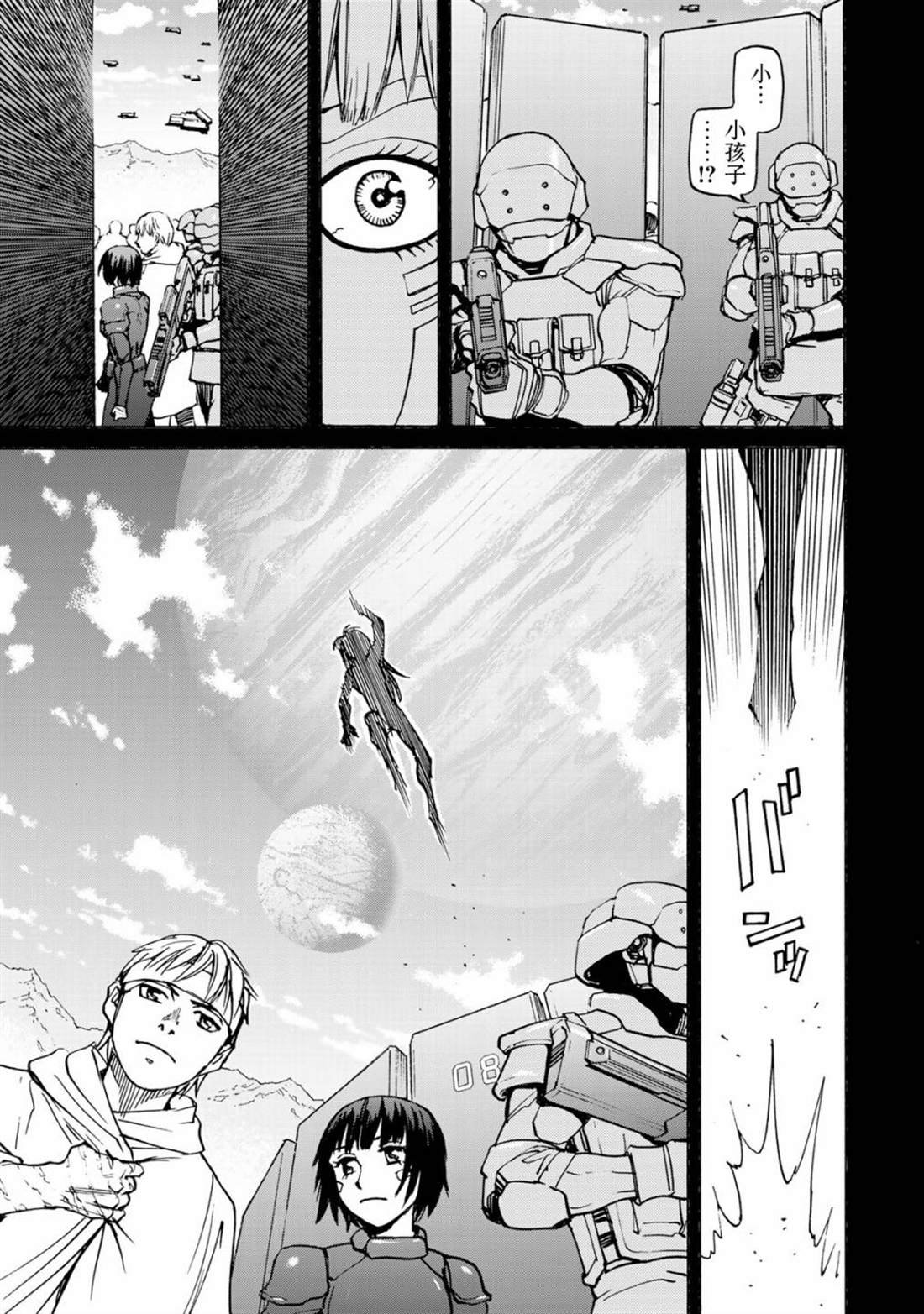 第6话 诱拐