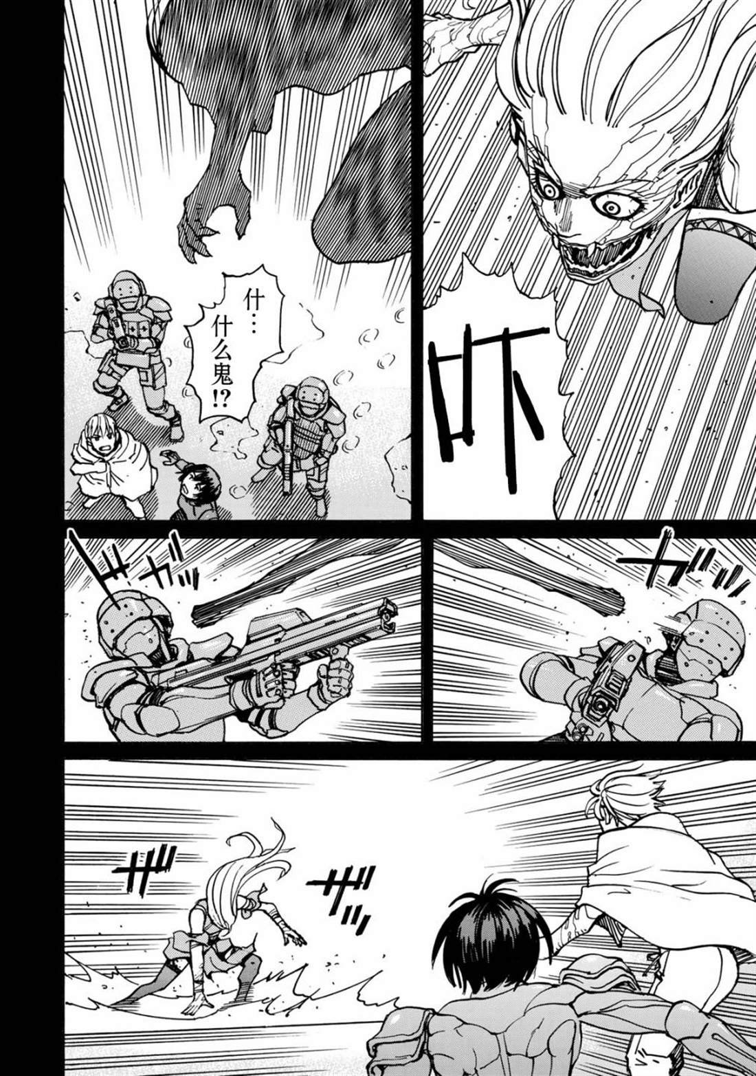 第6话 诱拐