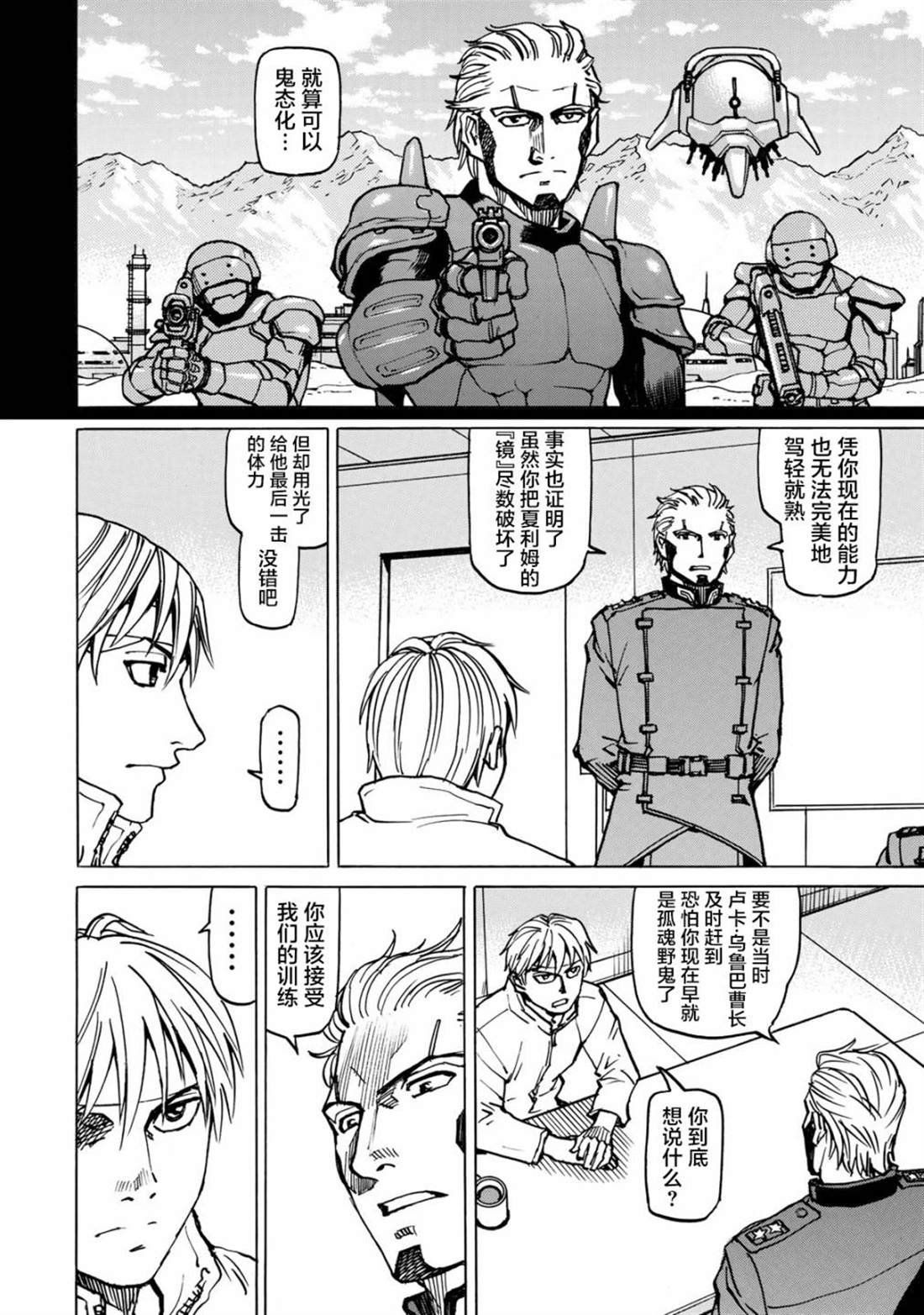 第6话 诱拐