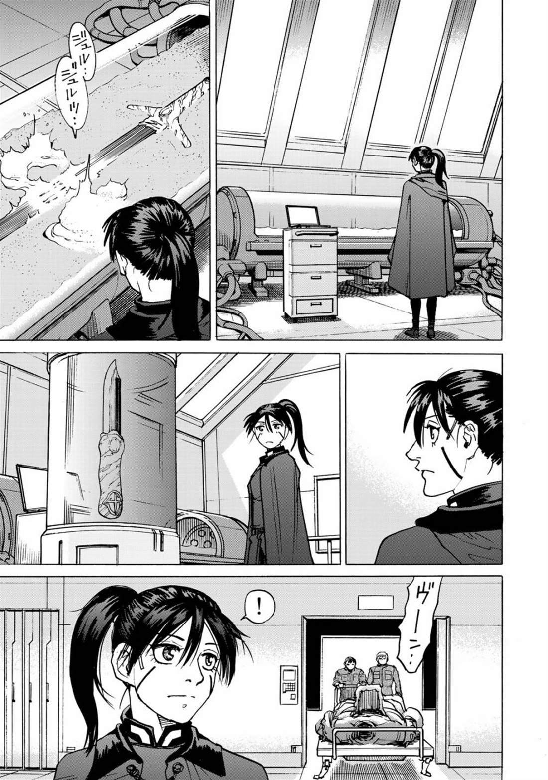 第6话 诱拐