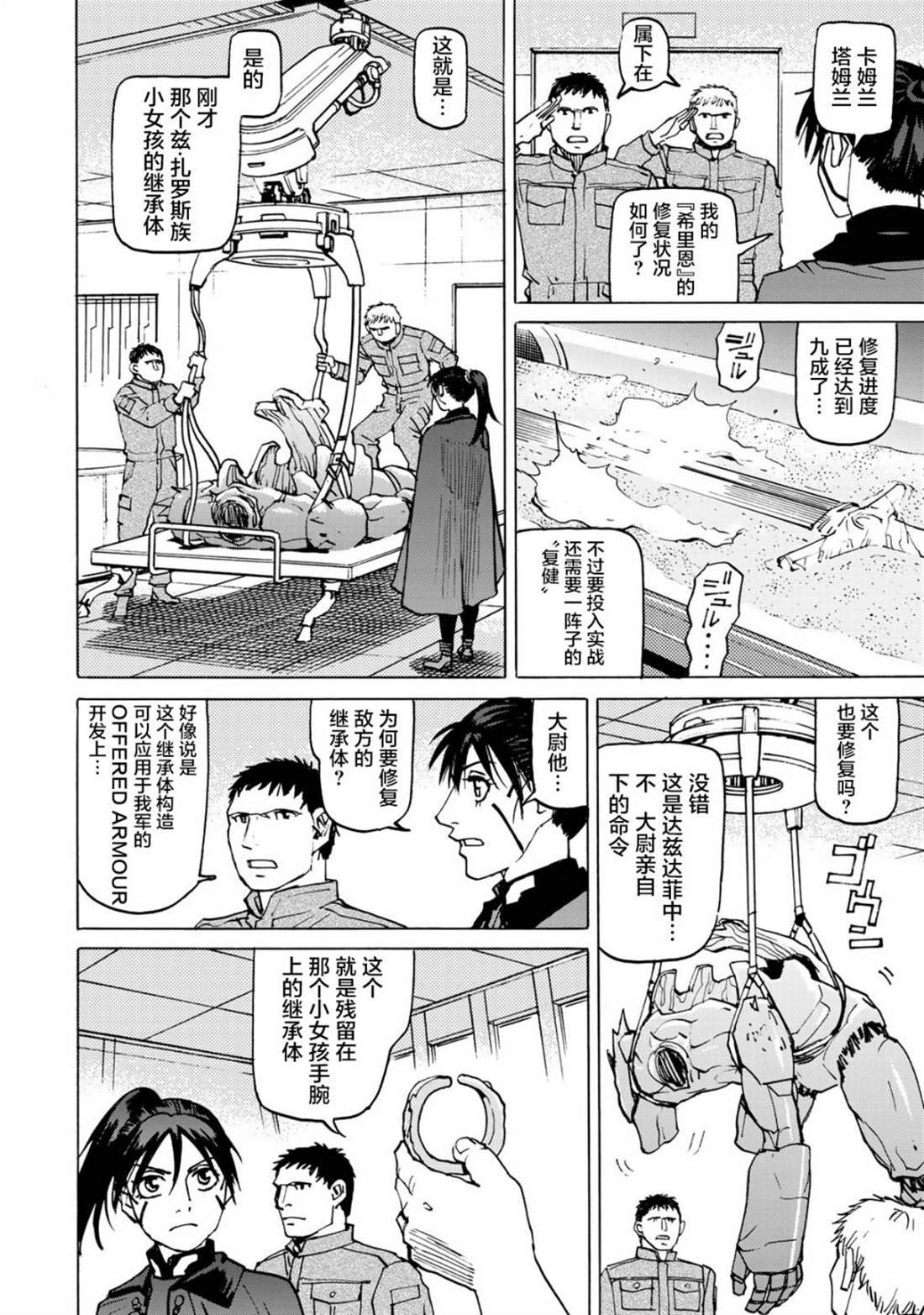第6话 诱拐