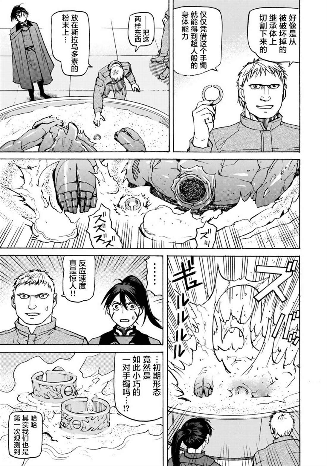 第6话 诱拐