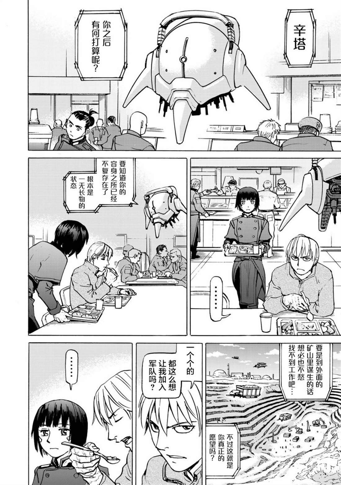 第6话 诱拐