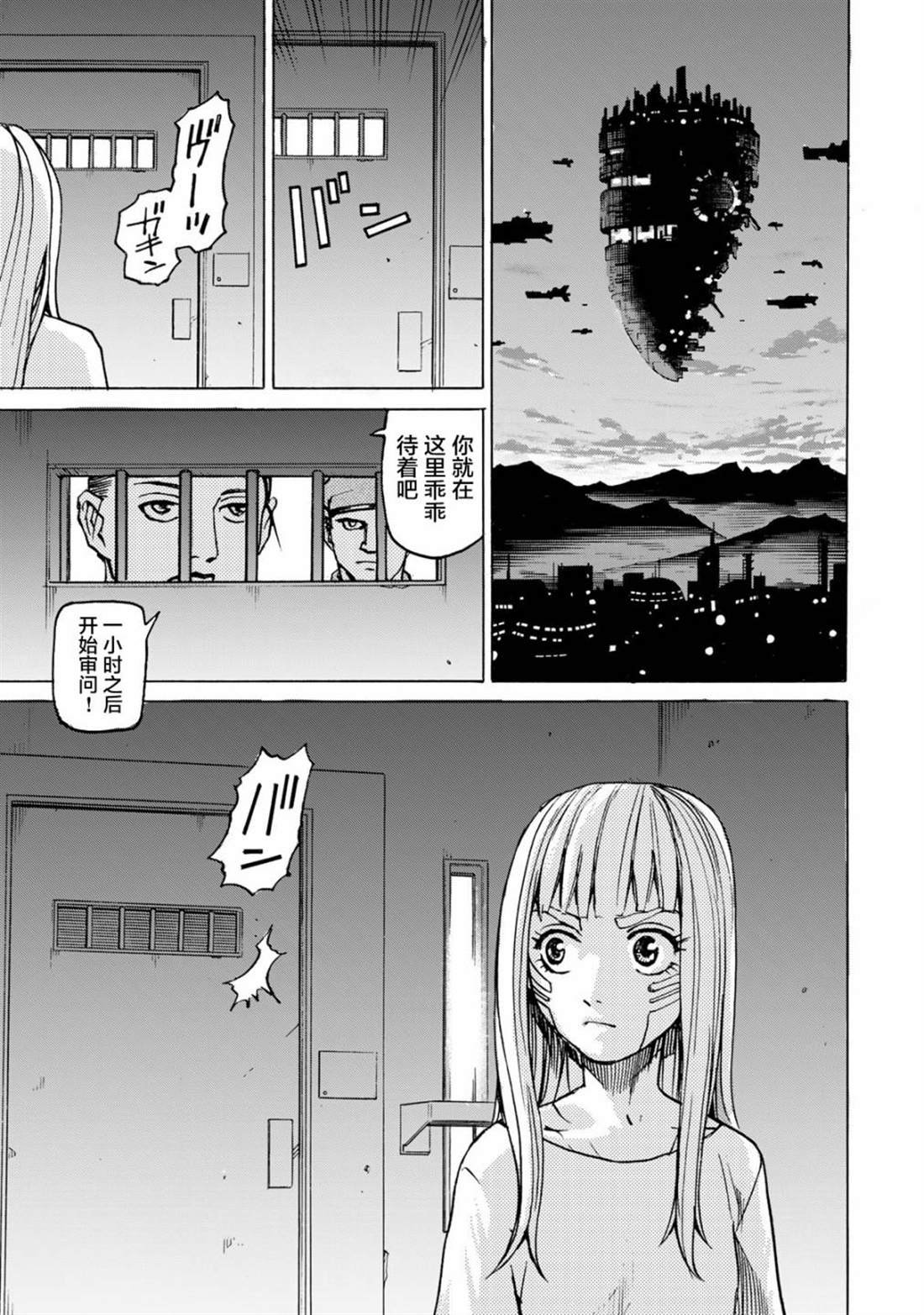 第6话 诱拐