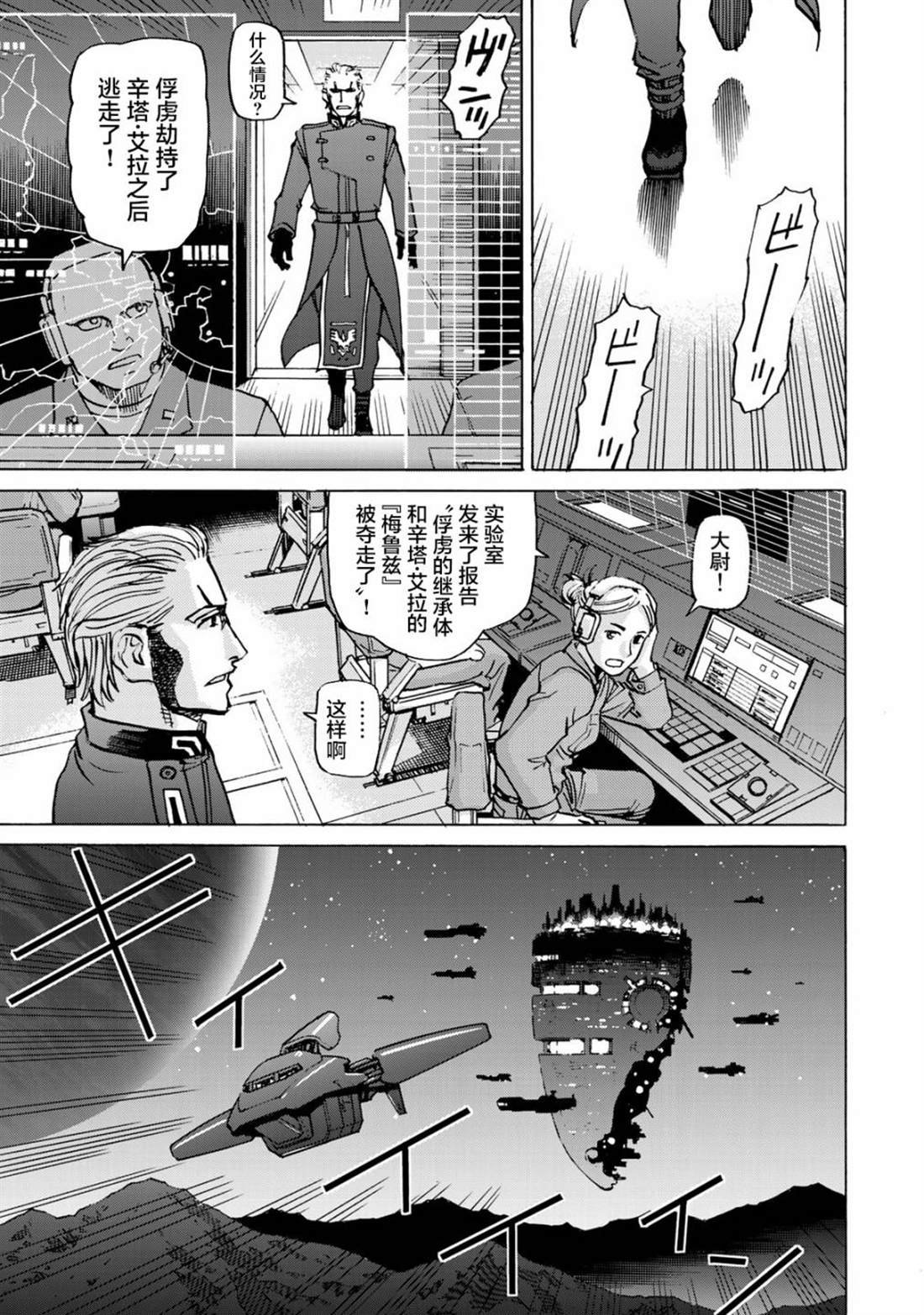 第6话 诱拐
