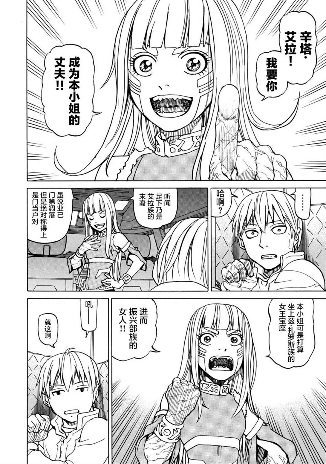 第6话 诱拐