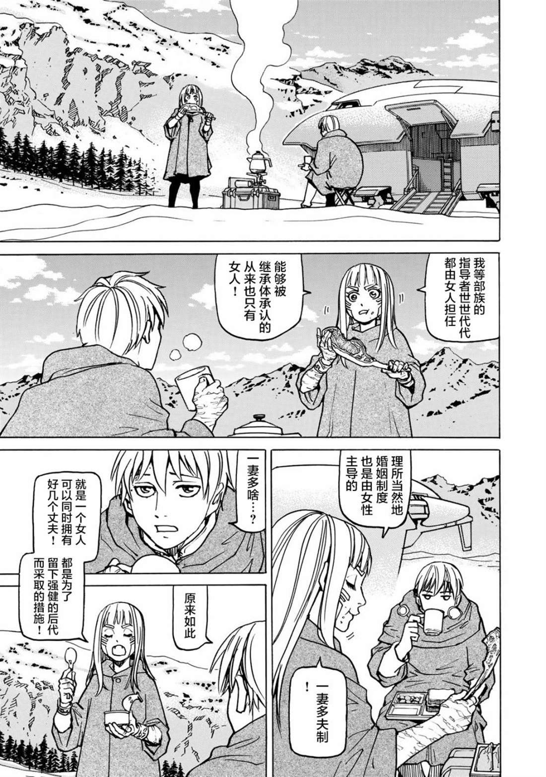 第6话 诱拐