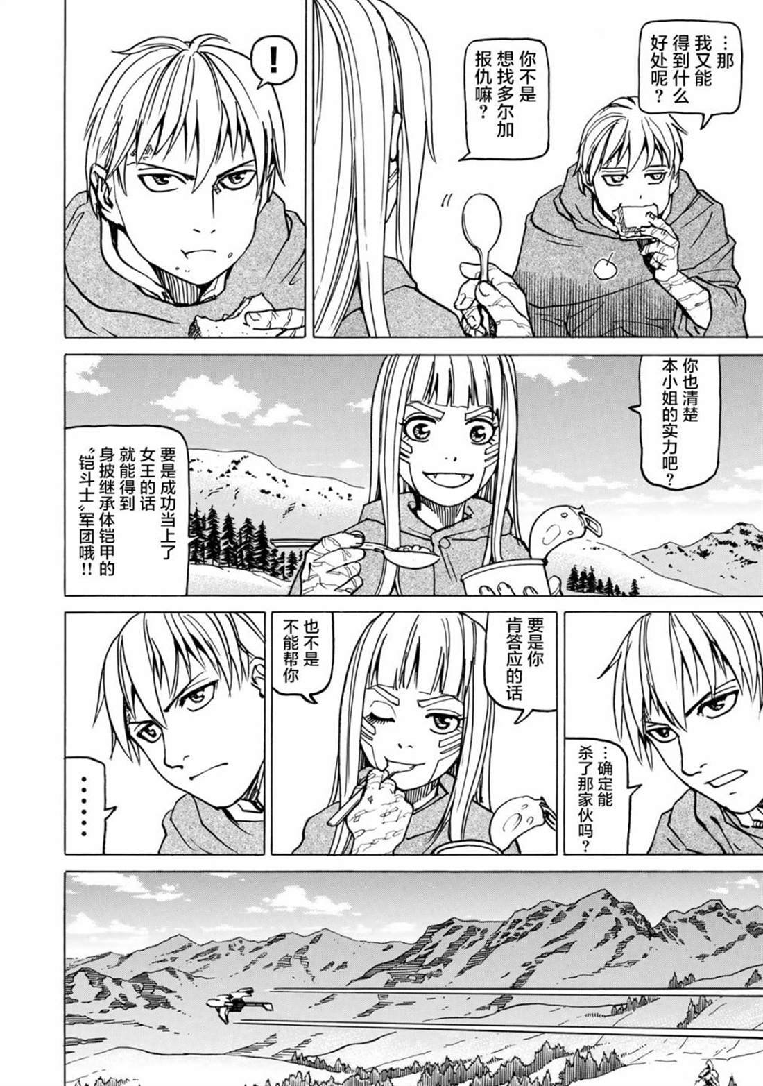 第6话 诱拐