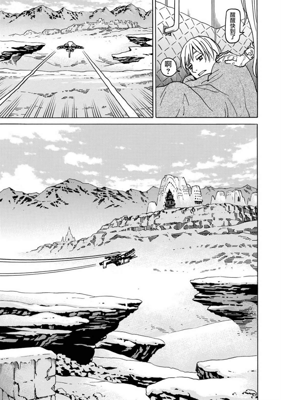 第6话 诱拐