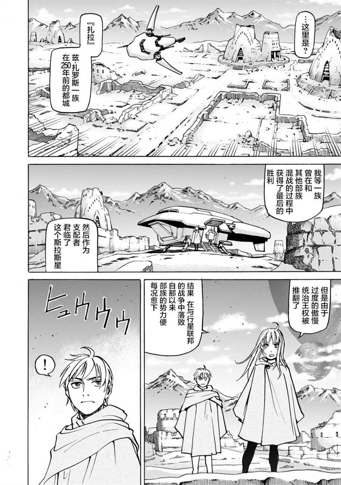 第6话 诱拐