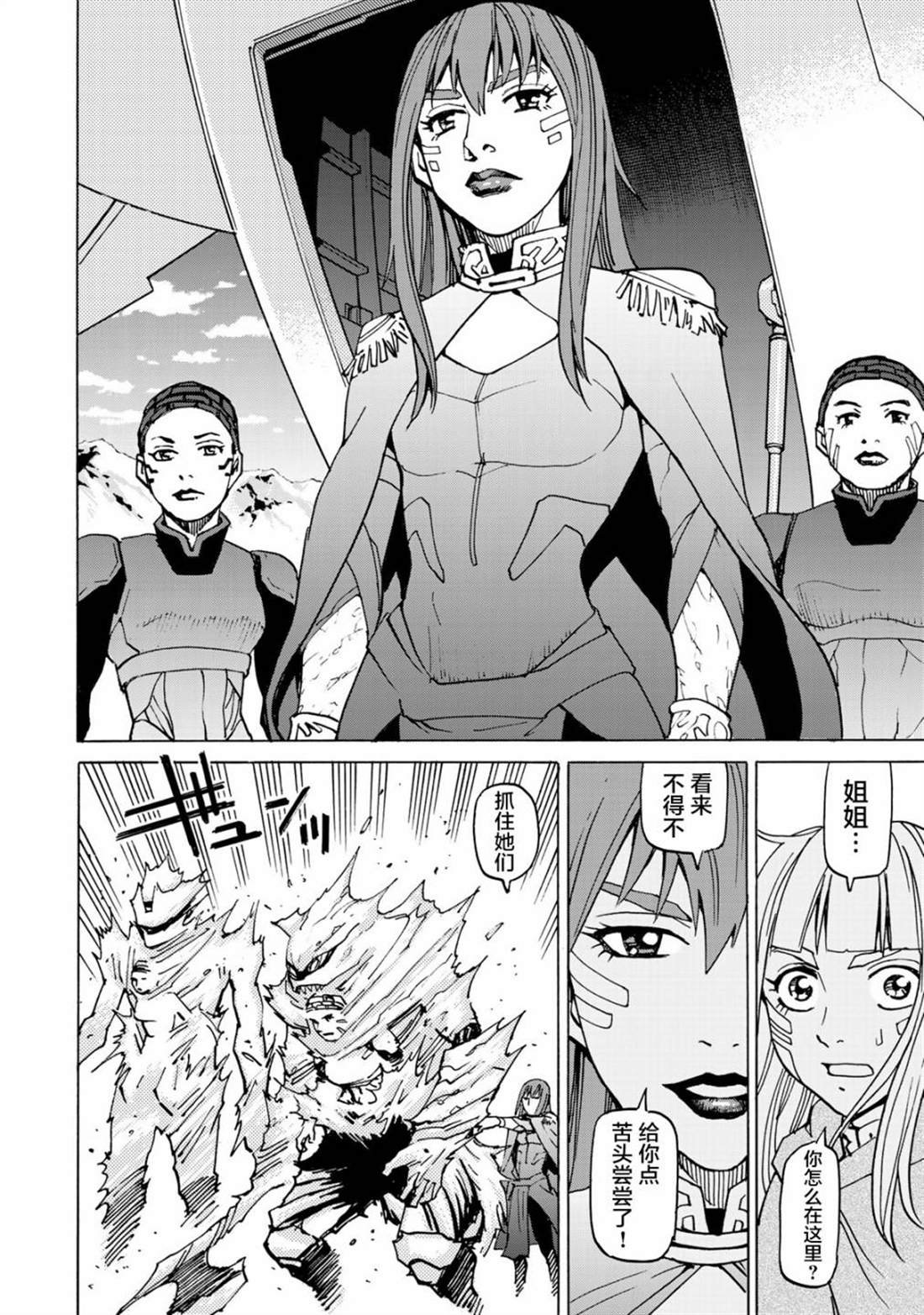 第6话 诱拐