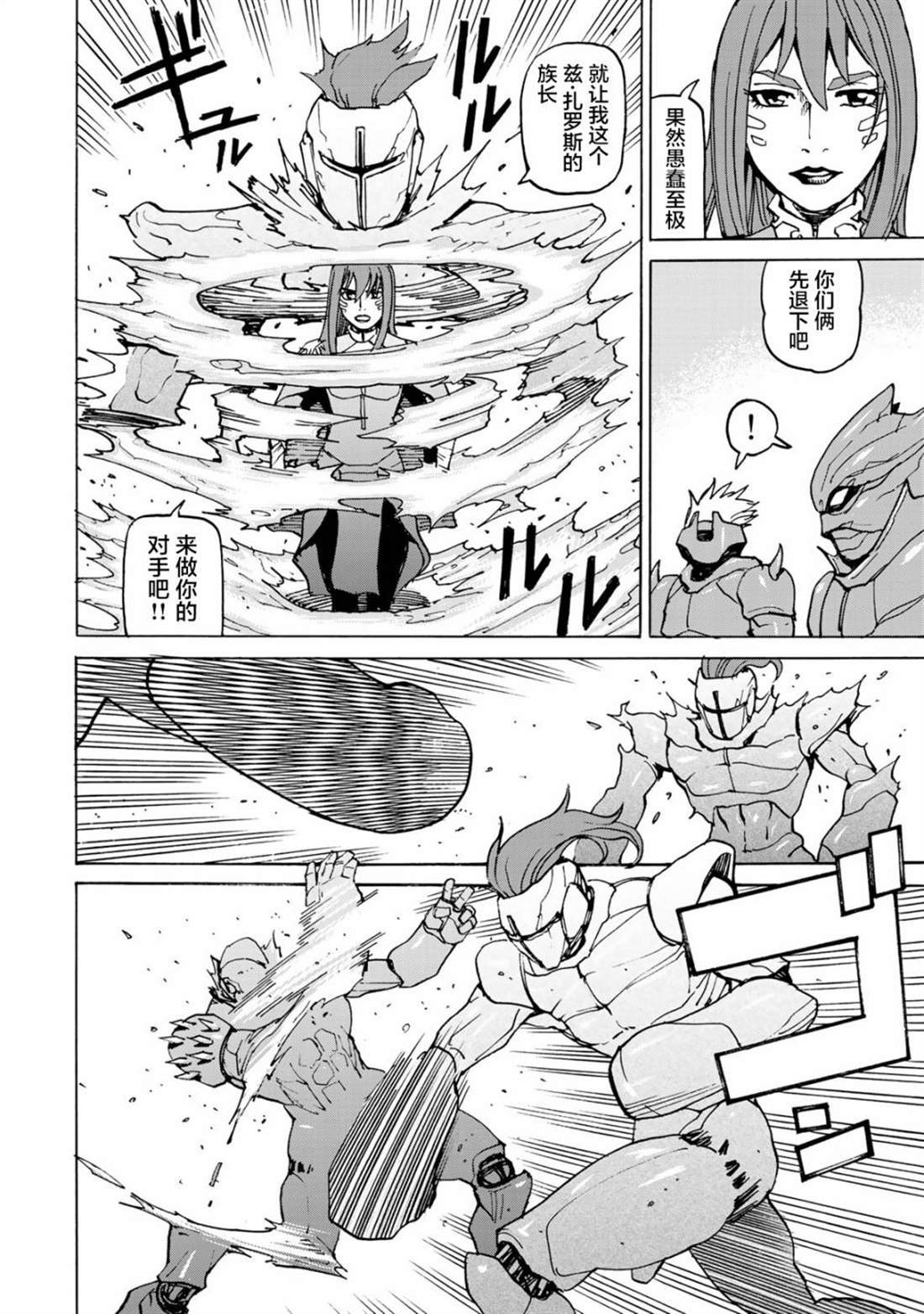 第6话 诱拐