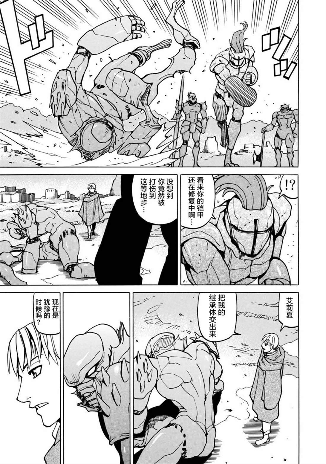 第6话 诱拐