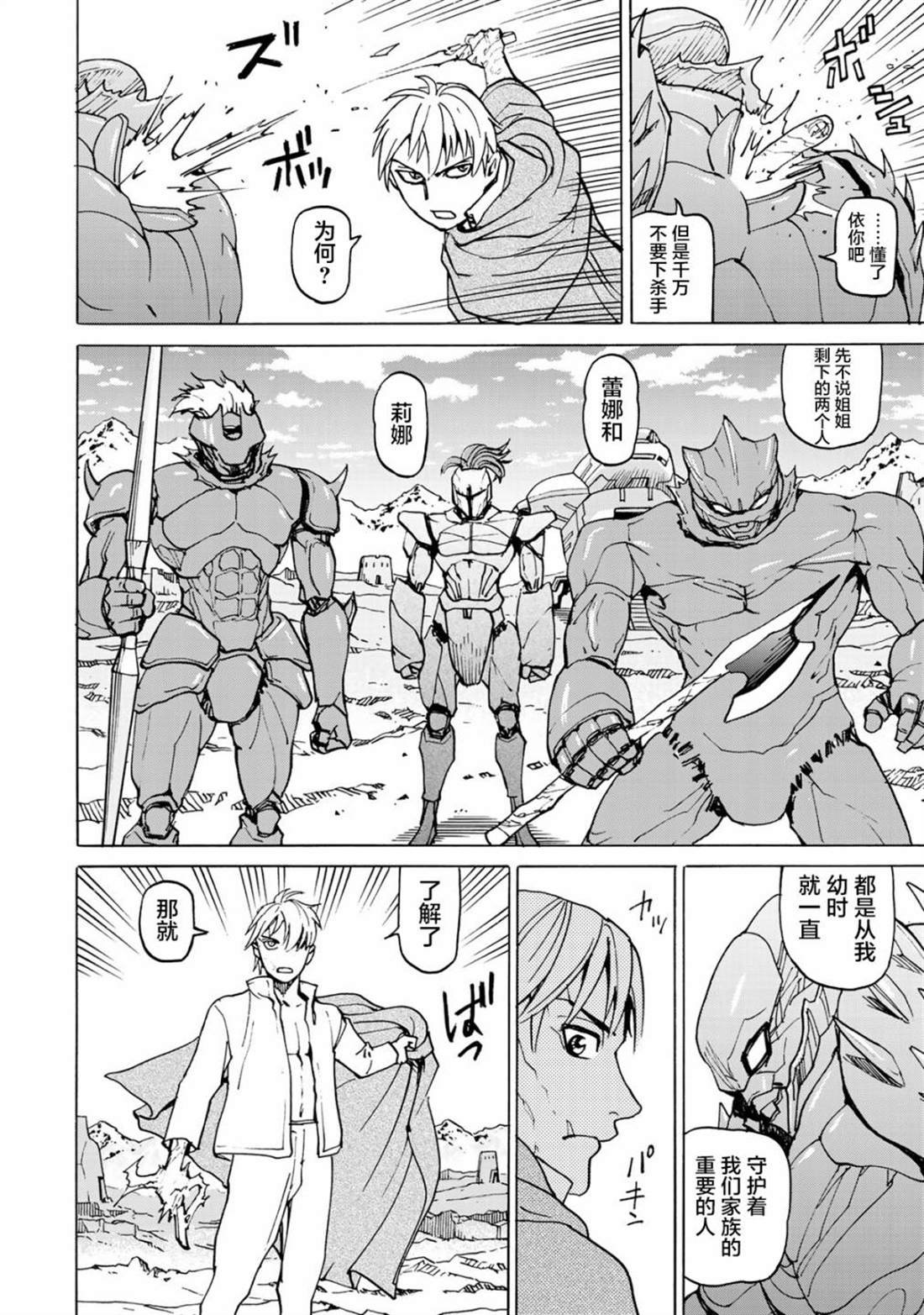 第6话 诱拐