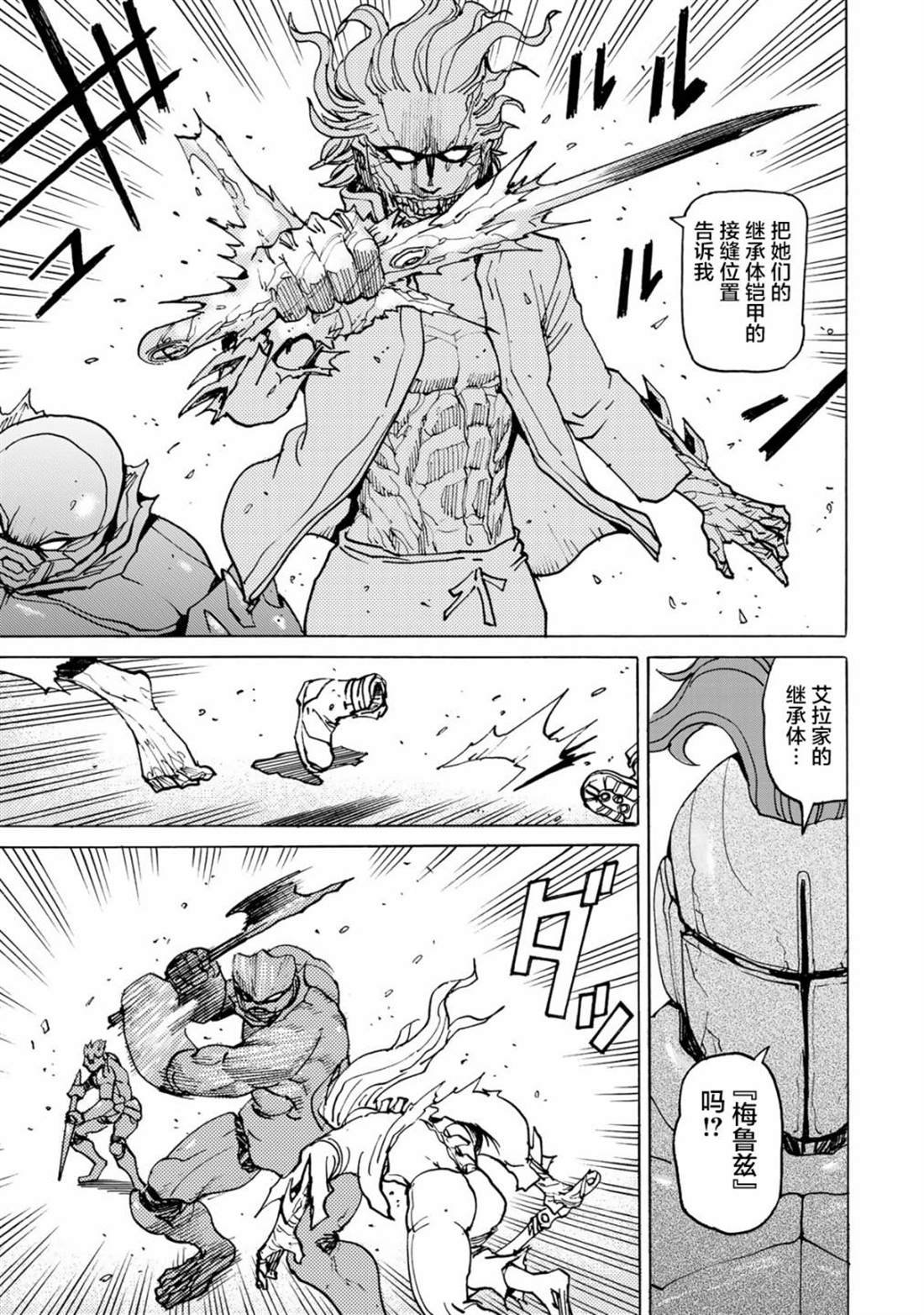 第6话 诱拐