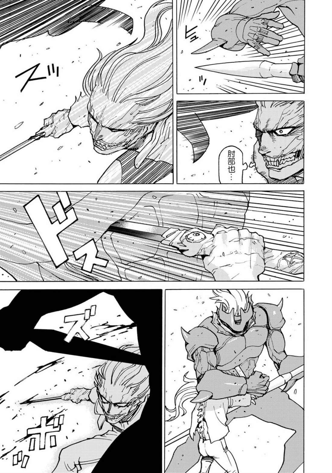 第6话 诱拐