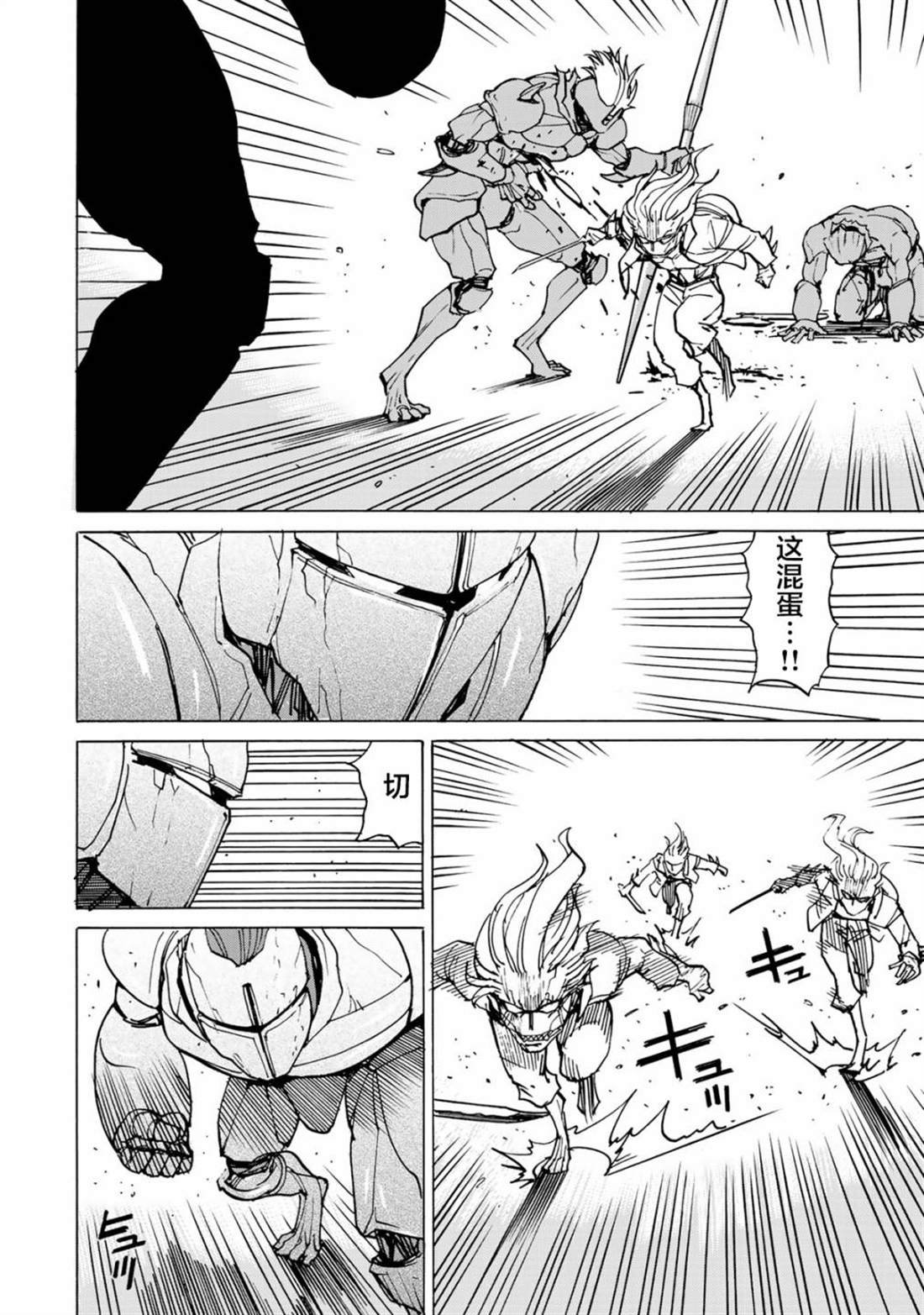 第6话 诱拐