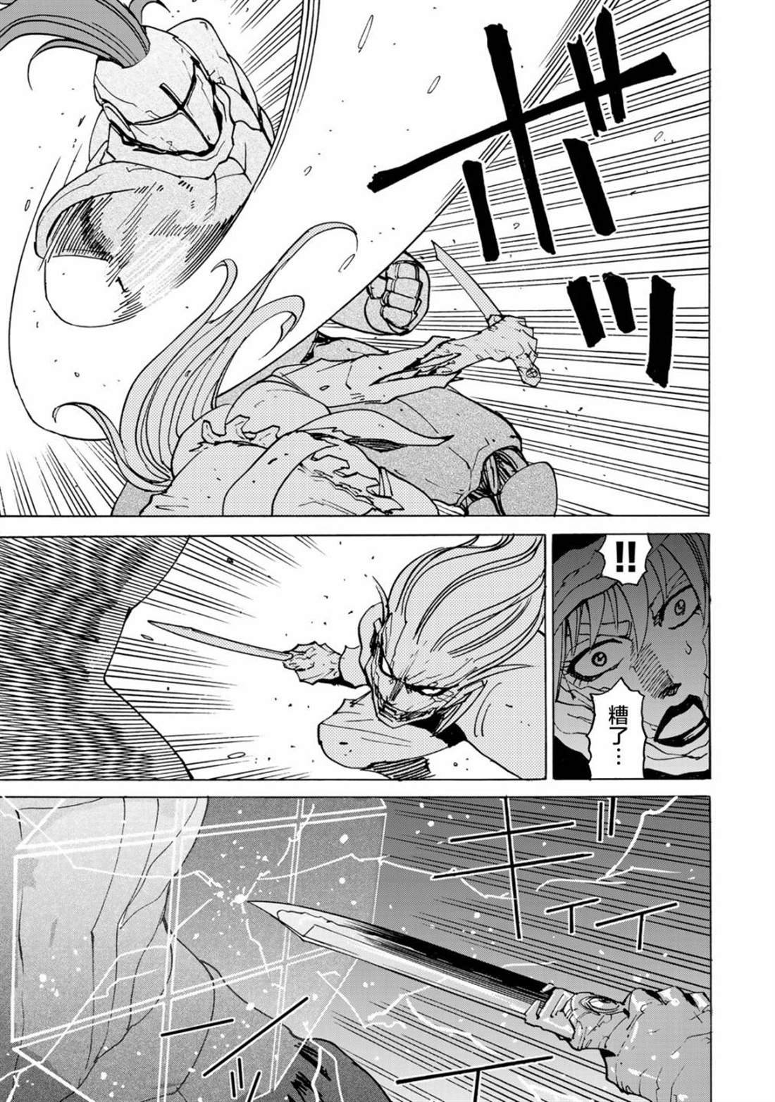 第6话 诱拐