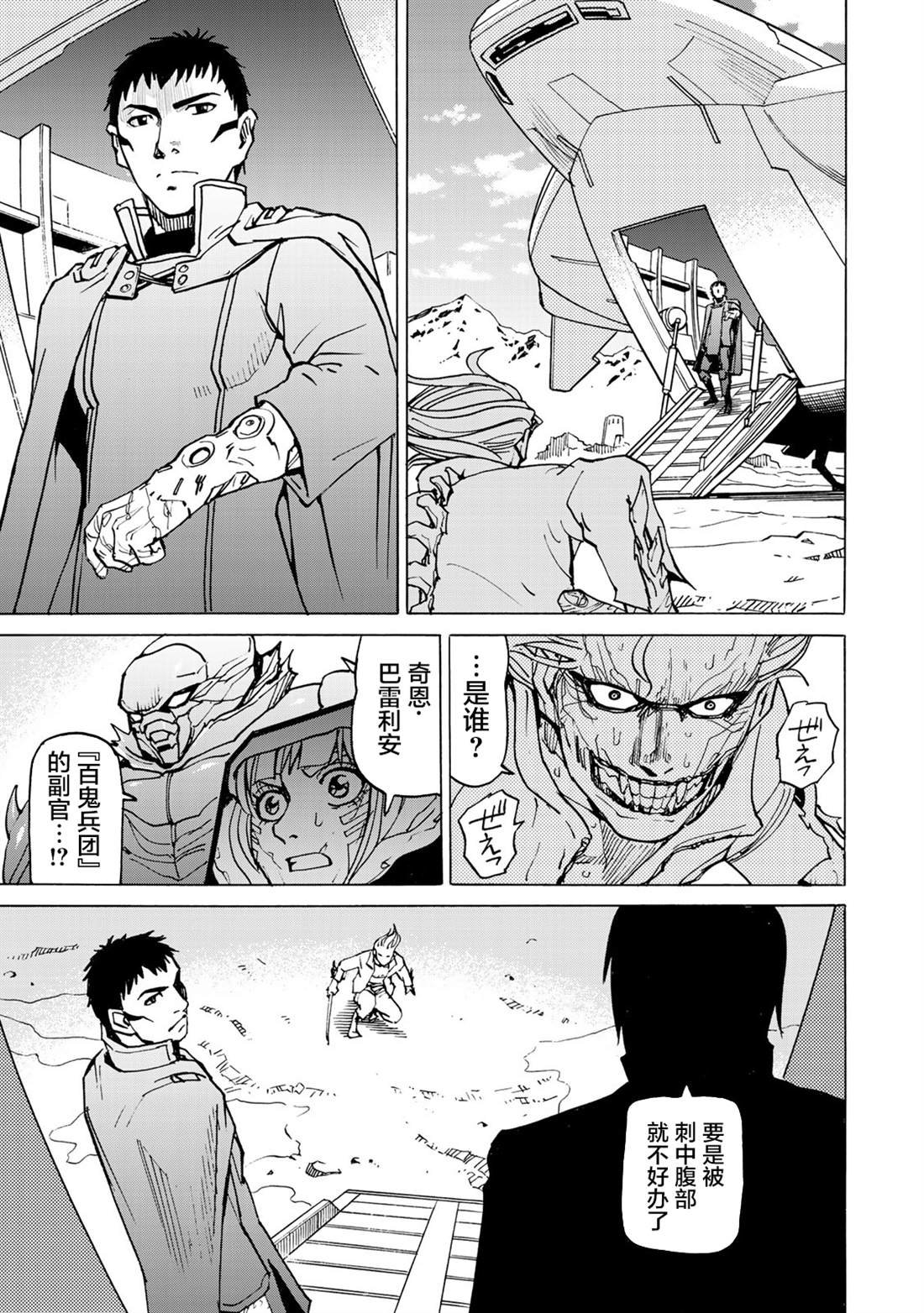 第6话 诱拐