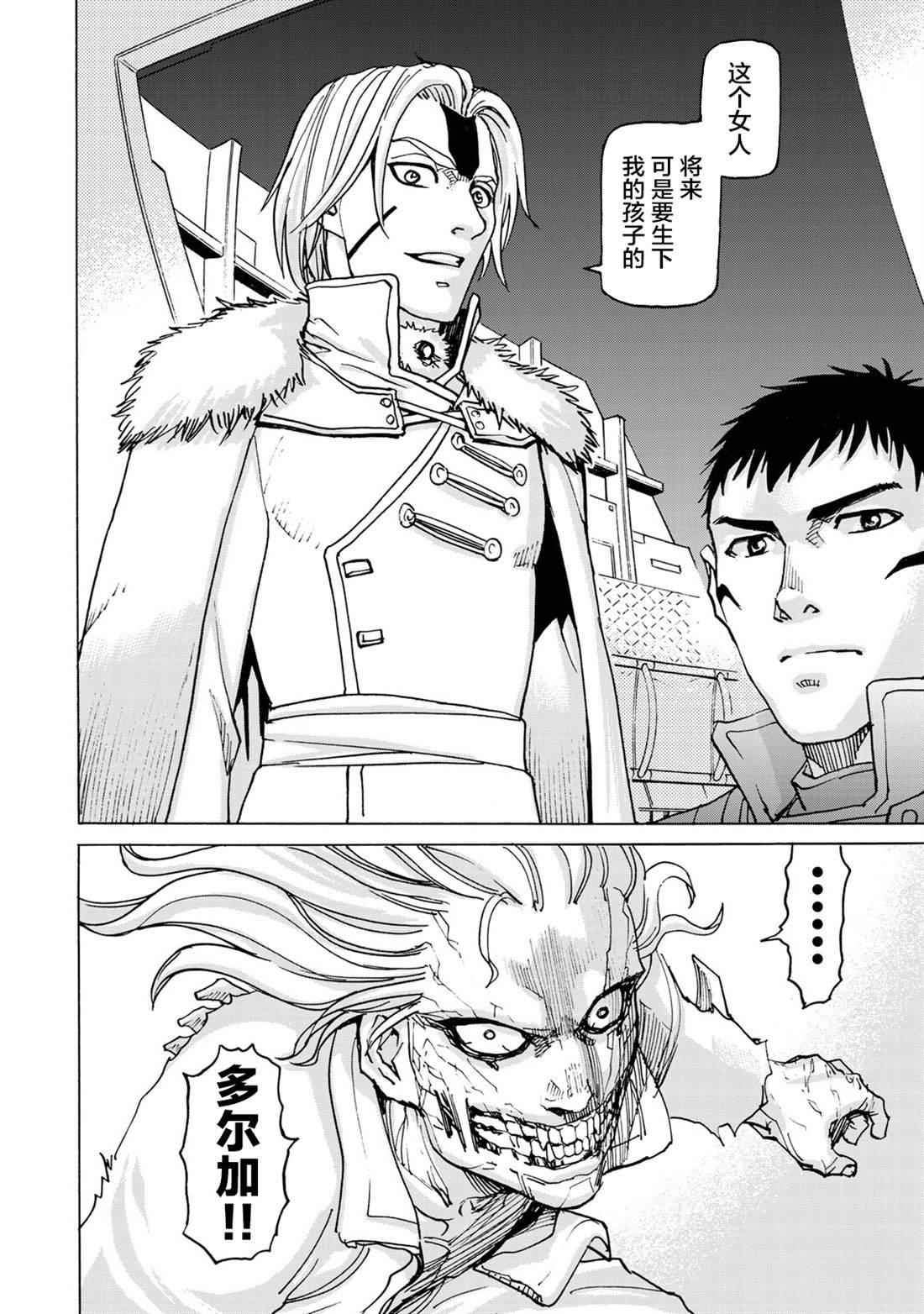 第6话 诱拐