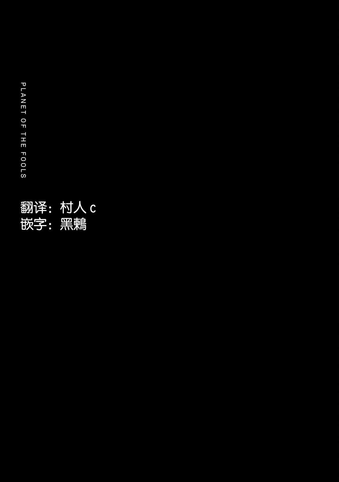 第6话 诱拐