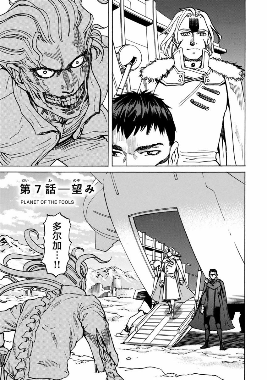 第7话
