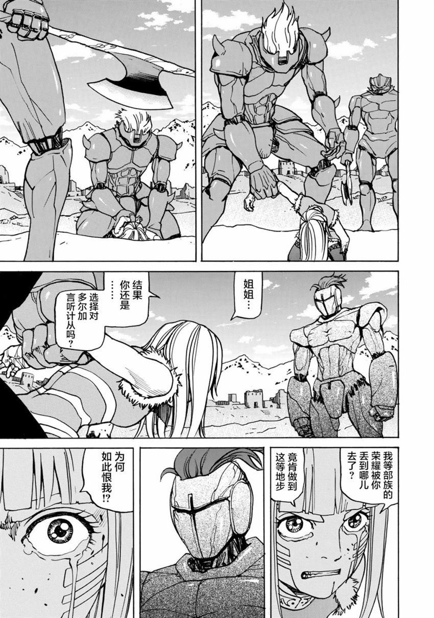 第7话