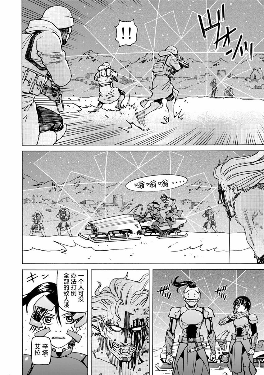 第7话