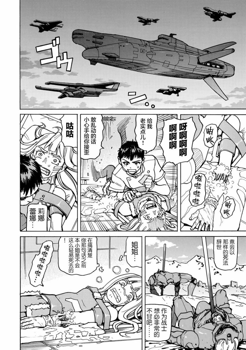 第7话