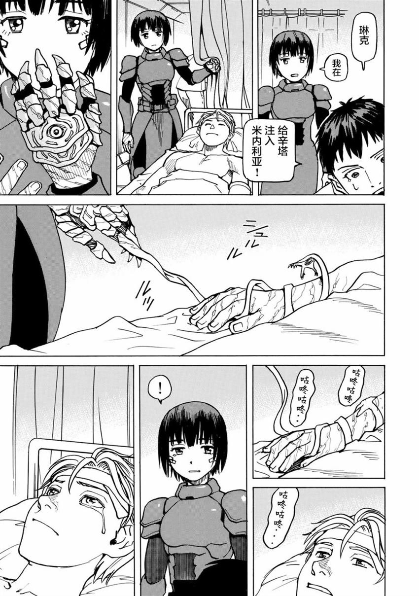 第7话