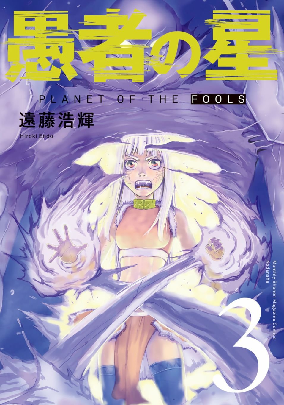 第8话 第一阶段