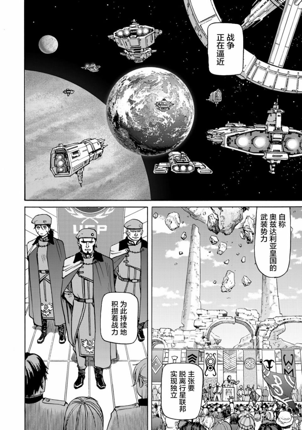 第8话 第一阶段