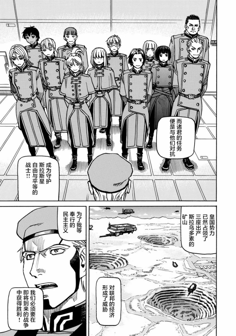 第8话 第一阶段